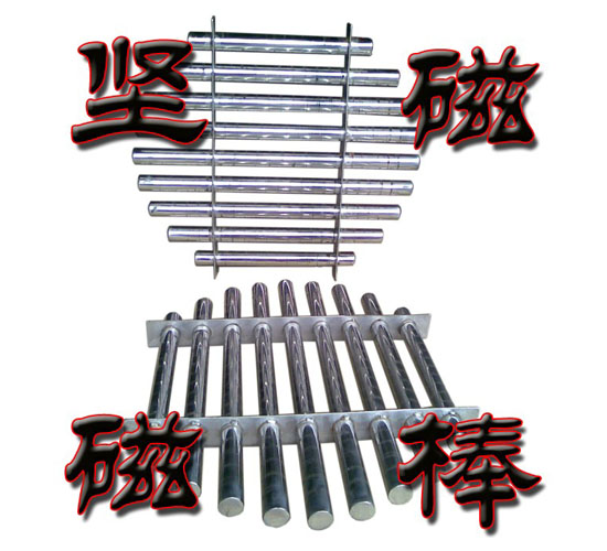 磁力架51